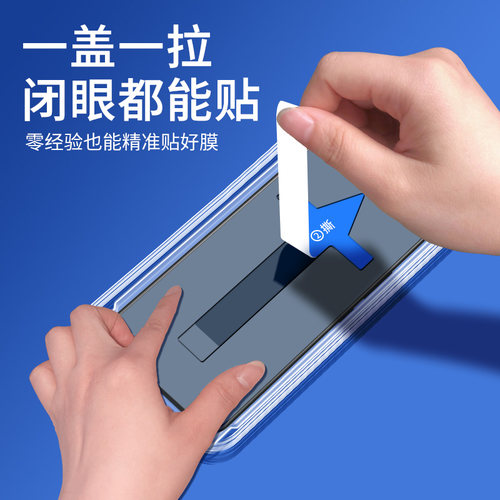 适用红米note11钢化膜新款秒贴盒note11pro防偷窥全屏小米redmi保护5g手机膜防窥屏辅助贴膜神器4g蓝光防摔 - 图0