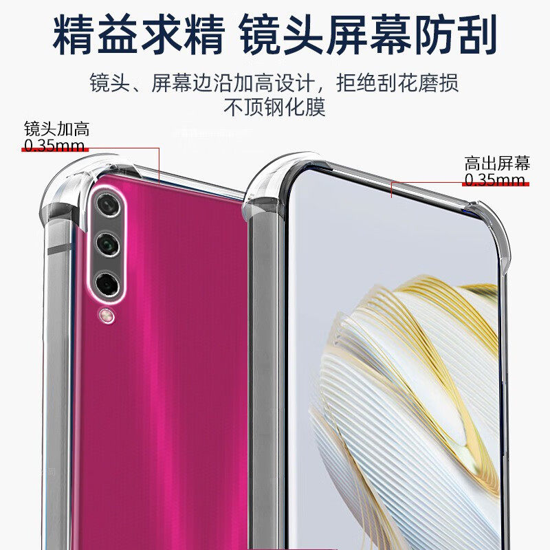 荣耀play3四角气囊防摔手机壳减震抗摔honor全包透明简约硅胶软壳play3e新款手机套裸机手感荣耀play3保护壳e,淘宝优惠券,粉丝福利购,淘宝优惠卷