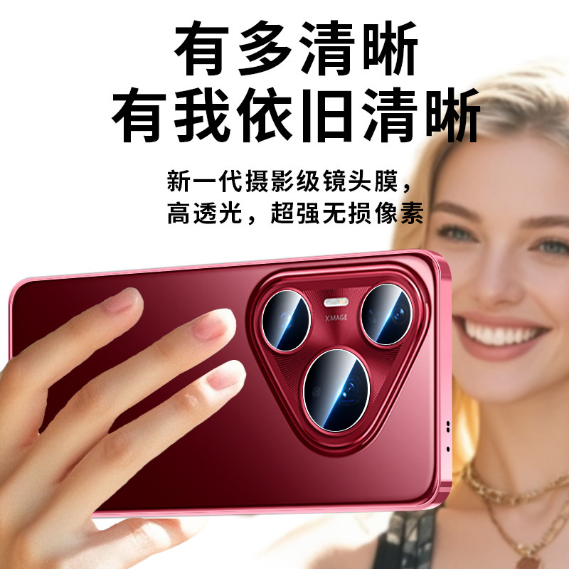 适用于华为pura80pro镜头膜防摔防爆pura80高清80ultra透明手机后置摄像保护膜pura70钢化70pro+玻璃相机贴膜,淘宝优惠券,粉丝福利购,淘宝优惠卷