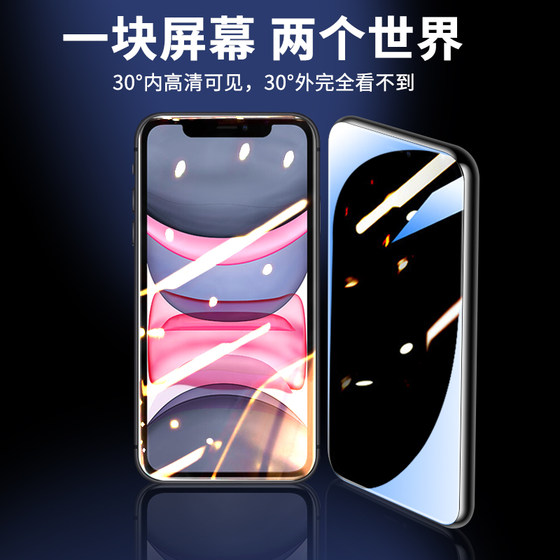 Apple 11 full screen privacy tempered film