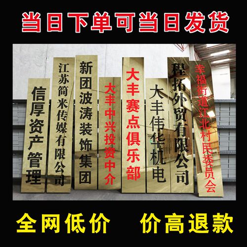 不锈钢公司门牌挂牌钛金定做企业门牌铁招牌定制牌匾腐蚀铜牌制作 - 图2
