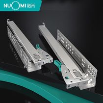 NUOMI Nomi Drawer Track Thickened Damping Concealed Tobottom Rail Rebound Slide Rail Buffer three-section rail