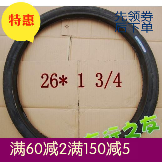 【朝陽輪胎】26*1 1/2 26*1 3/4 26*2 人力腳踏三輪車外胎