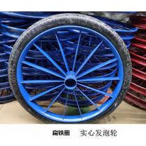 26-inch pushcart tipping truck 26 * 2 1 2 vacuum-free solid foam wheel resistant to truck ring welding ring
