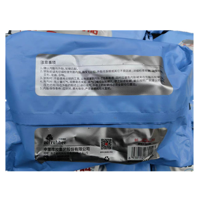 Chaoyang electric three-wheel motorcycle thickened inner tube