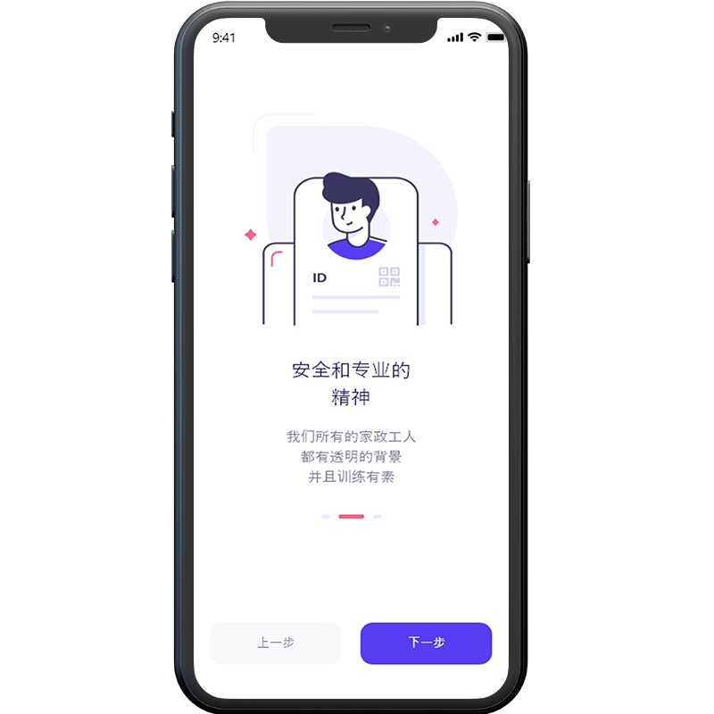 家政服务app界面设计高保真原型psd源文件含交互动效 - 图3