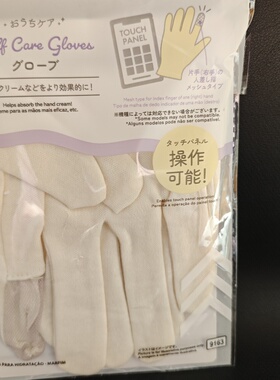 日本大创保湿手套纯棉夜间睡眠涂抹护手霜保养美容防干裂手部护理