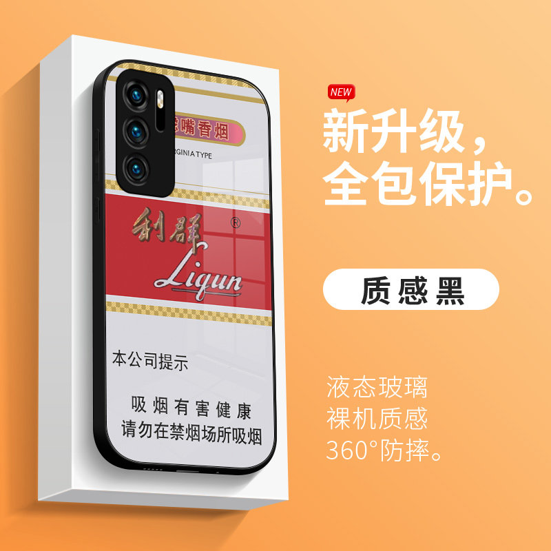 烟盒手机壳华为p60创意mate50适用p40p30香烟nova11利群10荷花nova7se男新款荣耀80趣味70液态玻璃60pro防摔