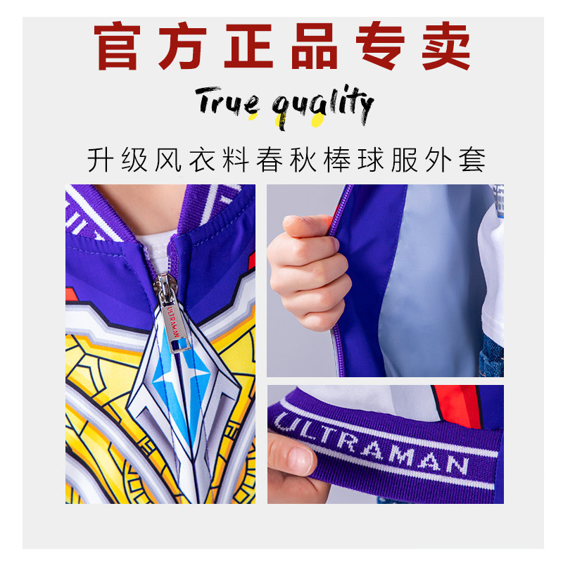 【断码清仓】奥特曼外套男童春装春秋蜘蛛侠衣服上衣夹克儿童装潮,淘宝优惠券,粉丝福利购,淘宝优惠卷