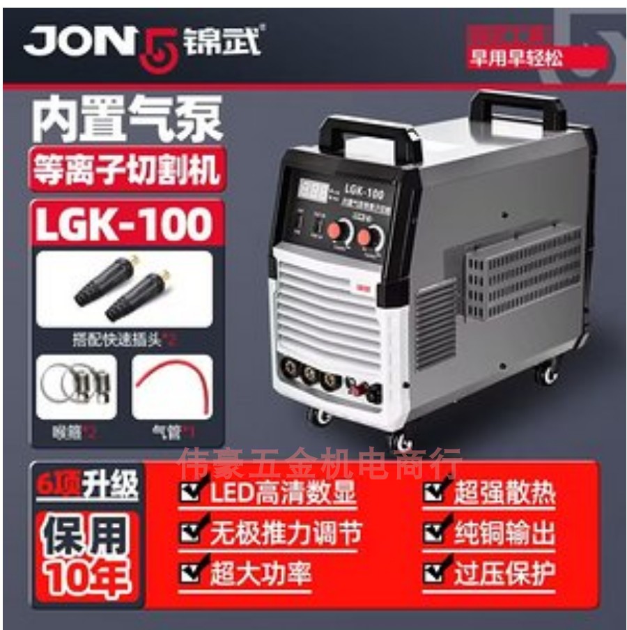 锦武气保焊机NBC200三相电380V手工焊全网通等离子切割机LGK100 - 图1
