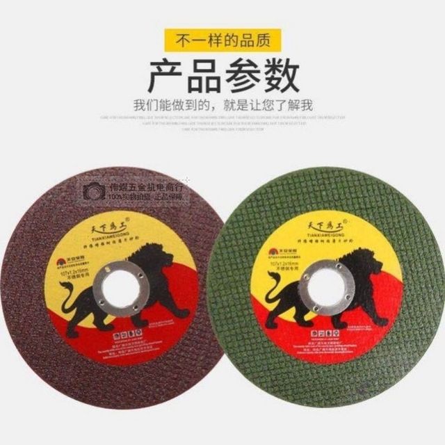 World-famous ultra-thin grinding wheel cutting sheet