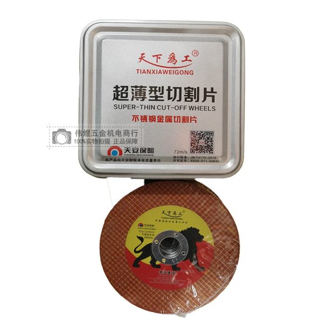 World-famous ultra-thin grinding wheel cutting sheet