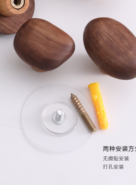 创意衣帽钩黑胡桃装饰实木挂钩