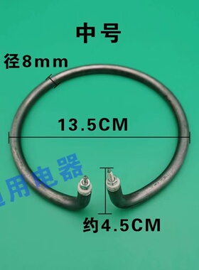 加热管电热锅电炒锅多星电热锅发热管多功能电锅加热圈专用配件