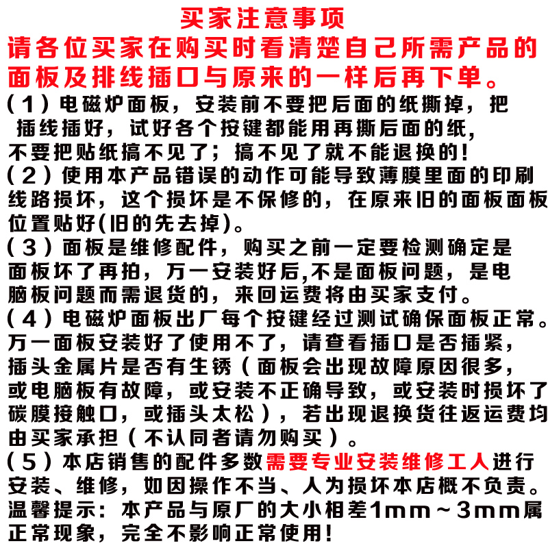 适用于格兰仕微波炉薄膜面板控制开关各款微波炉按键轻触面贴配件