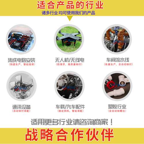 多轴式全自动锁丝机设备吹气自动螺拧母机伺打服自动螺螺丝机厂家 - 图1