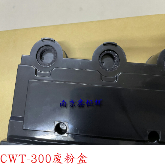 奔图 CWT300 350 355 CP2505 2515 5155 2300 2500 7100废粉盒 仓 - 图2