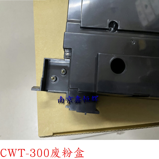 奔图 CWT300 350 355 CP2505 2515 5155 2300 2500 7100废粉盒 仓 - 图1