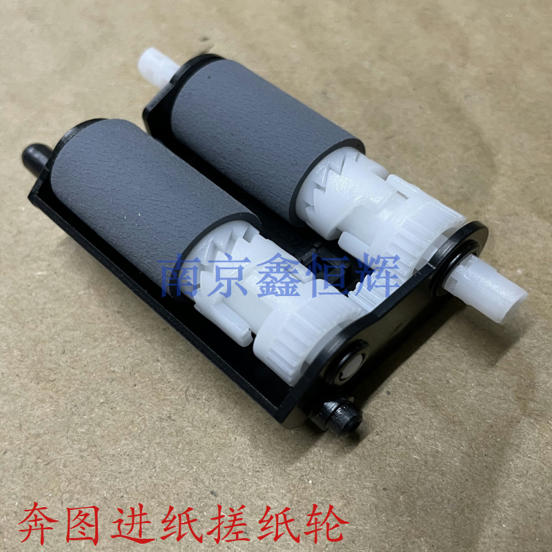 奔图m6700d m7100dn/dw p3010d 6700 P3300 M7200fd搓纸轮 分页器 - 图0