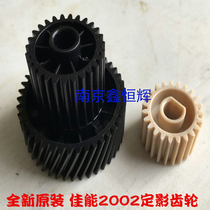 New original dress Canon IR2002 2202 2204 N D fixing components Lower roller transmission drive gear