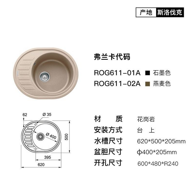 弗兰卡石英石水槽洗菜盆花岗岩单槽台上盆ROG611-01A 圆槽-02A - 图1