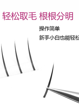 莎贝女郎仙女毛单根漫画款仙女款网红款A型嫁接假睫毛美睫店专用