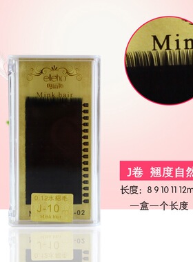 之恋自然嫁接空气单根假睫毛