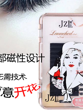 之恋开花睫毛超软山茶花自然浓密