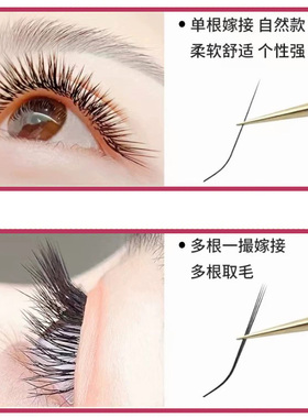 莎贝女郎广角睫毛单根嫁接