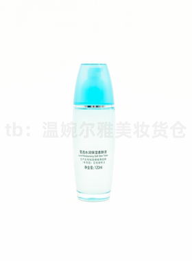 国产老牌真丽斯活泉水护肤品莹透水润保湿柔肤液爽肤水补水平价