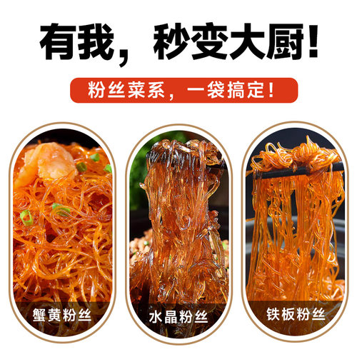 俩兄弟蟹皇粉丝酱5kg/包 粉丝酱蟹黄干捞粉丝酱蟹黄粉丝煲酱料 - 图0