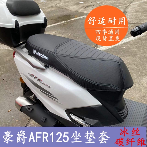 适用于豪爵AFR125 HJ125T-27脚垫摩托车踏板车专用橡胶脚垫防水 - 图2