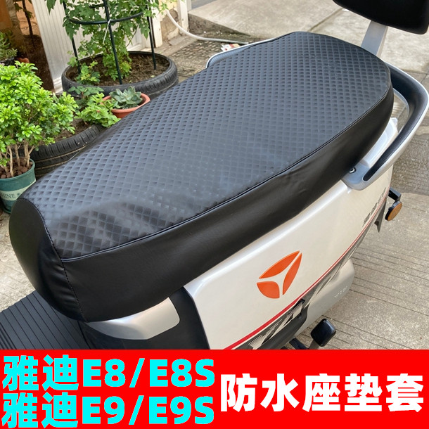 雅迪冠能二代E8SE9电动车座套E10坐垫套YD1200DT-14D防水防晒套 - 图0