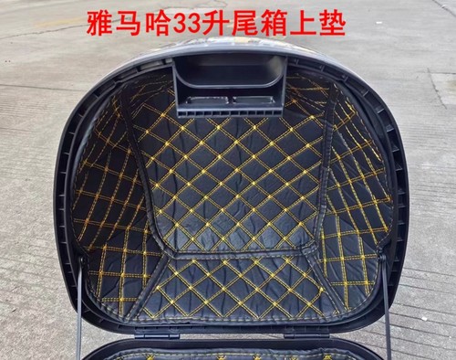 新款雅马哈摩托车原厂尾箱36L/33L升内衬垫巧格i福喜/旭鹰尾箱垫-图1