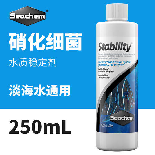 海化硝化活菌全菌Seachem Stability硝化细菌消化海淡水 - 图1
