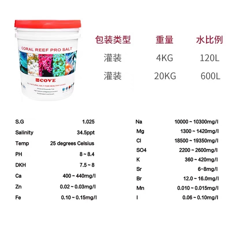 德国COVE海水珊瑚盐营养盐天然海盐海水缸专用SPS LPS珊瑚缸海盐 - 图0