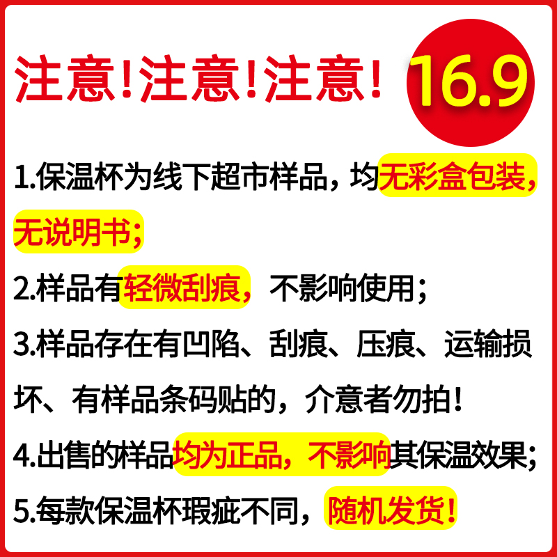 【样品】乐扣米歌乐亿多微瑕不锈钢保温杯马克杯便携带茶隔清仓