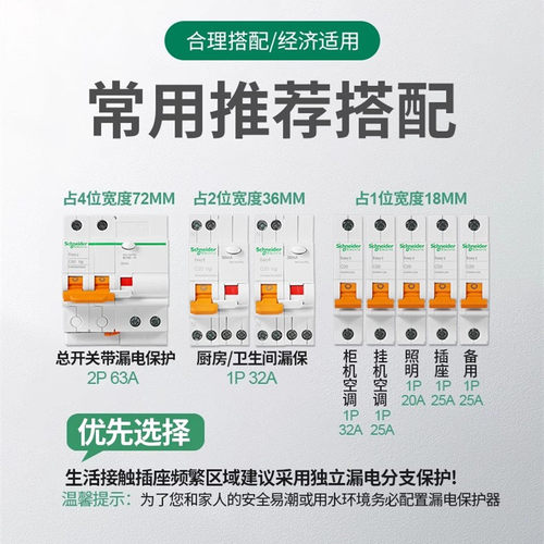 施耐德断路器1P+n16安空气开关双进双出空开DPN10A/20A/25a/32/40 - 图2