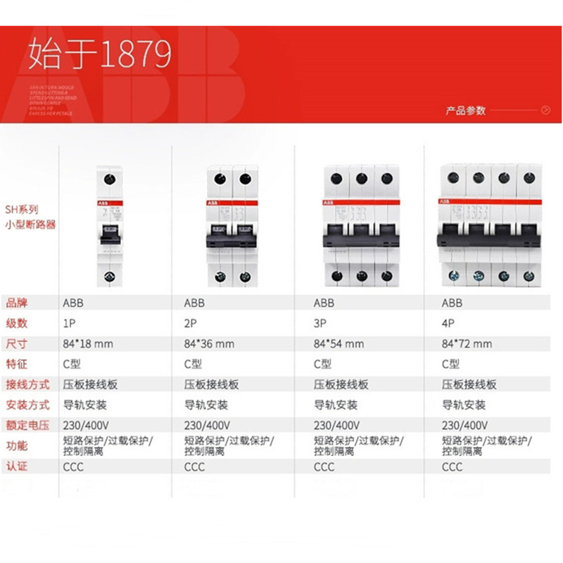 ABB空气开关40安SH200空开4P断路器6安10A/32a总开63A双极20a单级 - 图1