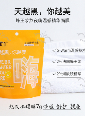 C咖泥膜面膜清洁面膜测试推荐