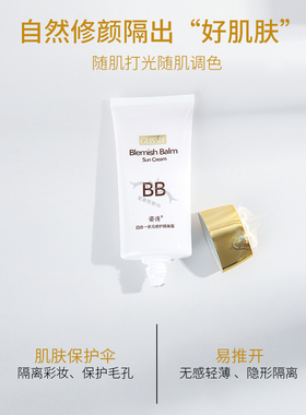 姿语四合一多元修饰隔离霜