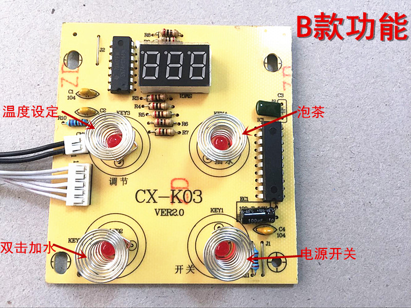 水壶茶炉单炉电热壶配件电源抽水PCB电路板印刷线路板自动