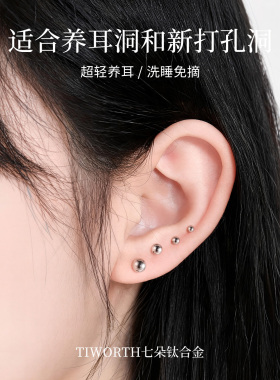 F136钛合金耳钉内螺旋基础耳钉