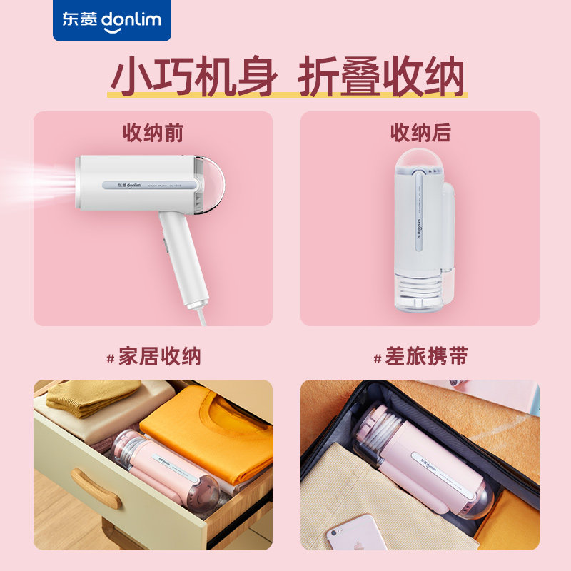 东菱手持家用小型蒸汽可折叠挂烫机 东菱凯盈蒸汽刷/手持挂烫机
