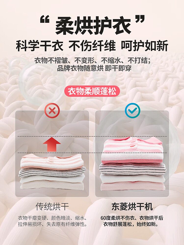 东菱衣物家用速干衣风干机烘衣机 东菱凯盈干衣机