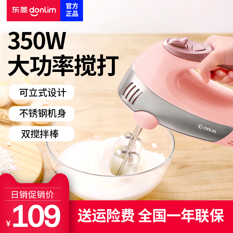 Donlim/東菱 HM925S-A家用電動打蛋器不鏽鋼350W烘焙攪拌和麵奶油