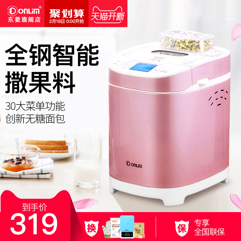 Donlim/東菱 DL-T09G麵包機家用全自動智慧撒果料多功能蛋糕和麵
