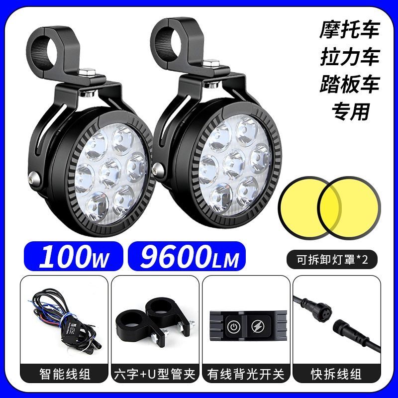 适用铃木V-Strom650改装七珠摩托车射灯远近光一体ADV强光辅助 - 图0