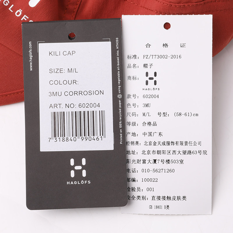 HAGLOFS火柴棍户外男女快干防水防晒遮阳帽鸭舌帽602004,淘宝优惠券,粉丝福利购,淘宝优惠卷