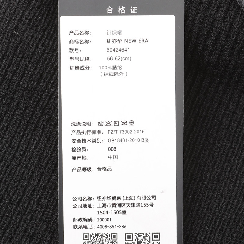 NewEra纽亦华男女MLB毛球可爱潮刺绣NY保暖毛线帽针织帽60424641